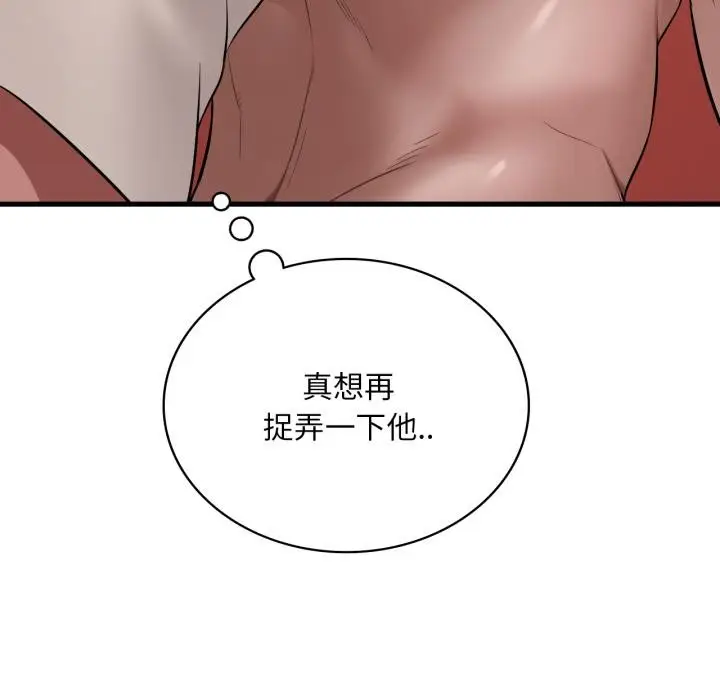 漫画《想要拥有她》第88话第22张图