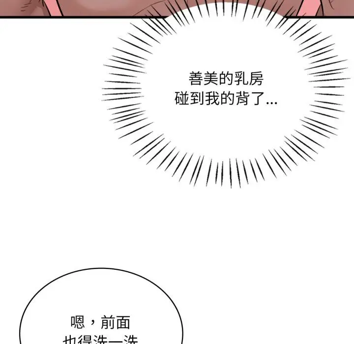 漫画《想要拥有她》第88话第25张图