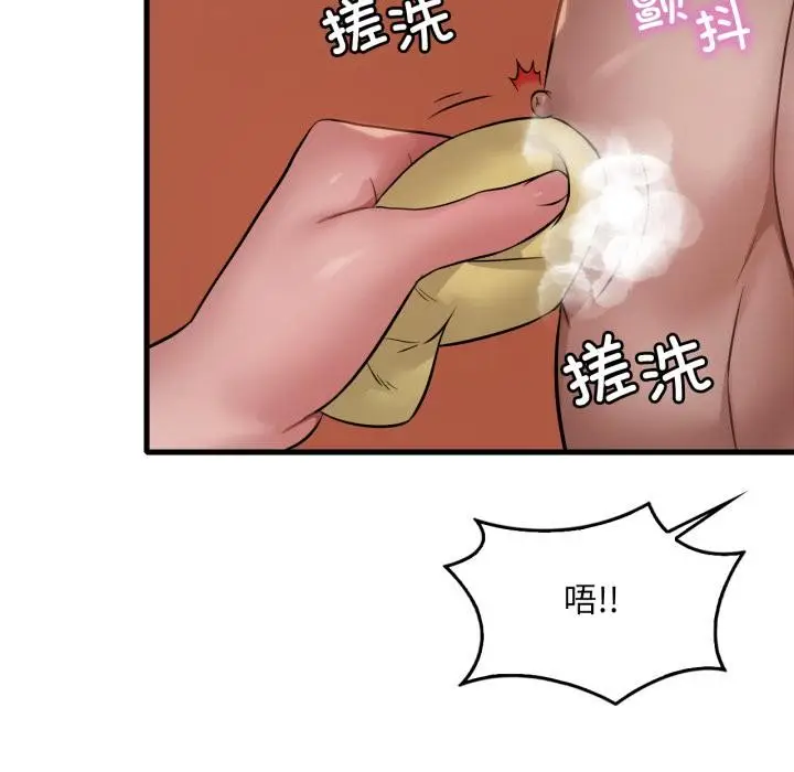 漫画《想要拥有她》第88话第39张图