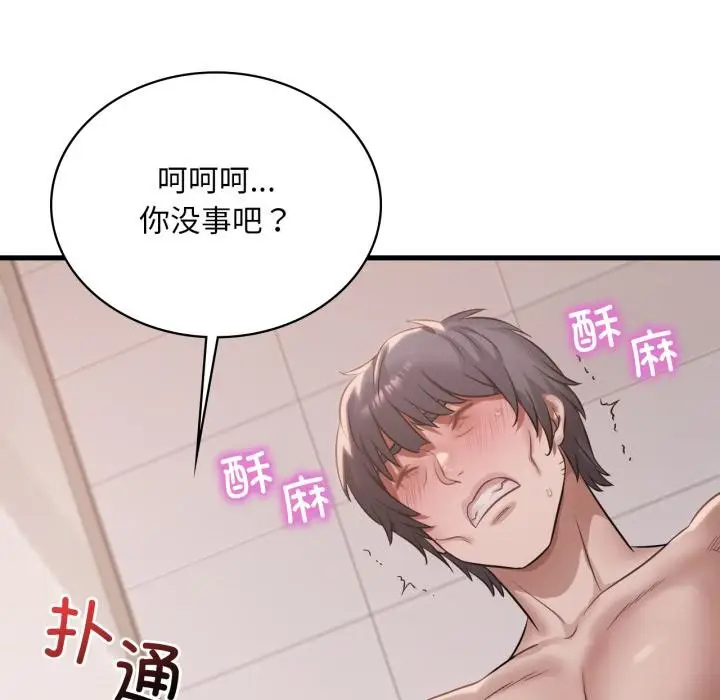 漫画《想要拥有她》第88话第40张图