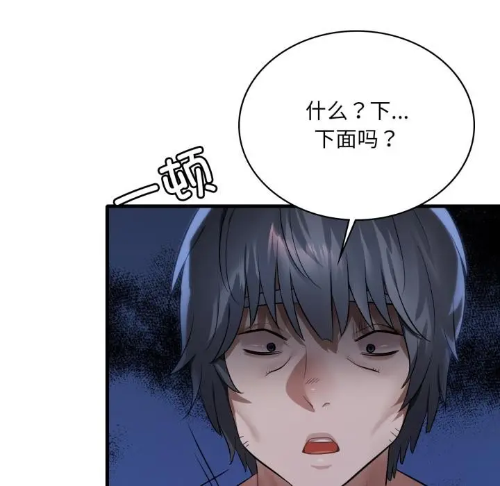 漫画《想要拥有她》第88话第47张图