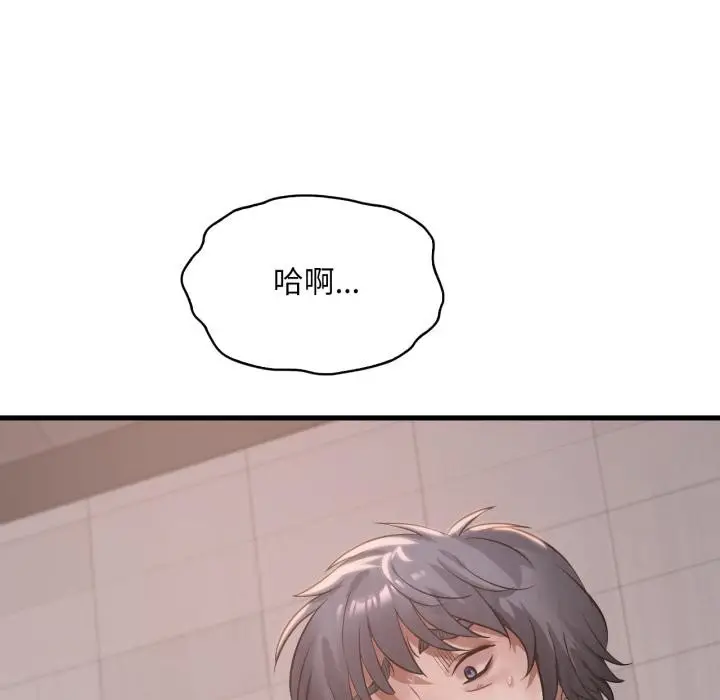 漫画《想要拥有她》第88话第59张图