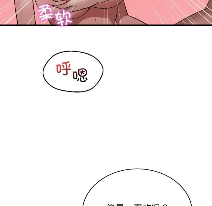 漫画《想要拥有她》第88话第73张图