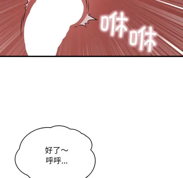 漫画《想要拥有她》第90话第130张图