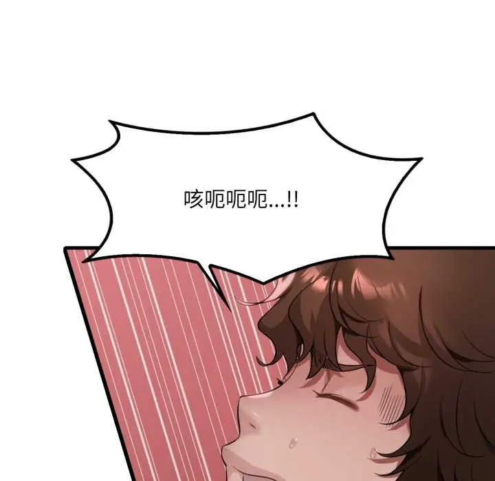 漫画《想要拥有她》第90话第30张图