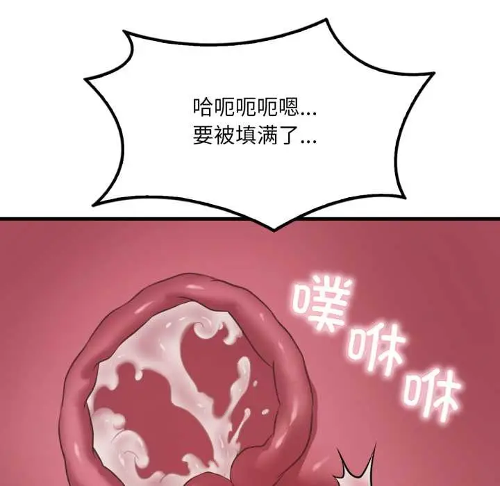 漫画《想要拥有她》第90话第34张图