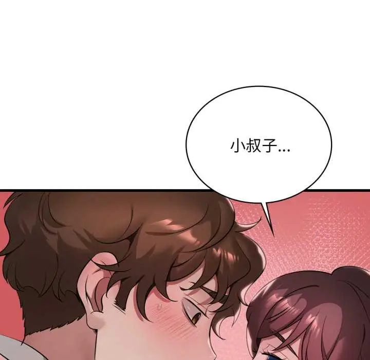 漫画《想要拥有她》第90话第38张图