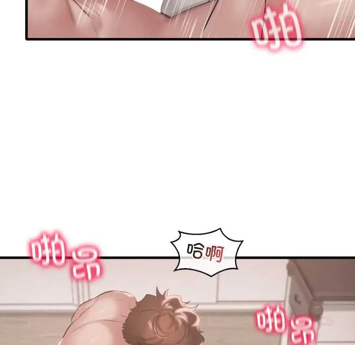 漫画《想要拥有她》第90话第51张图