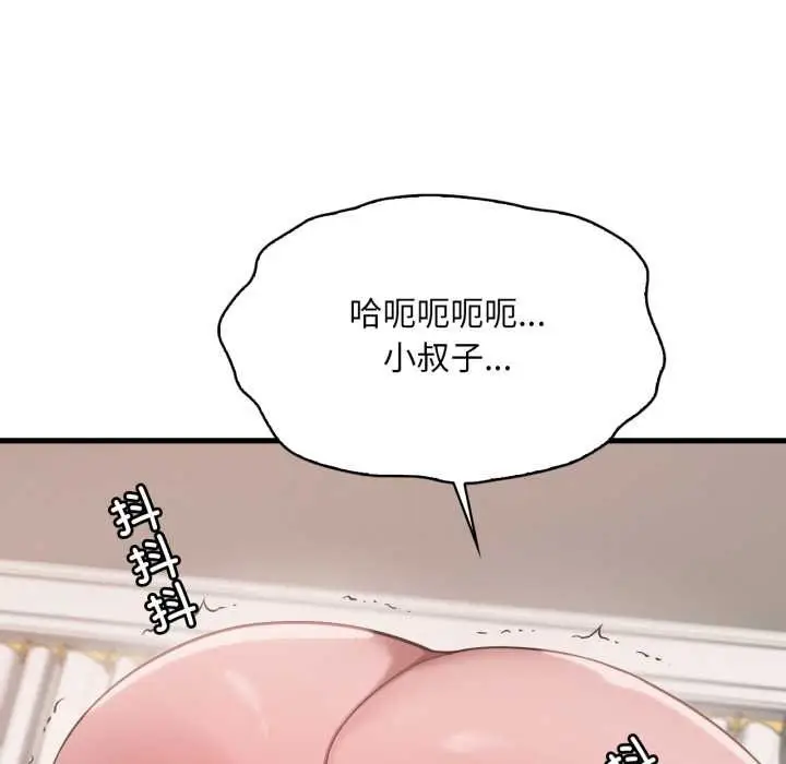 漫画《想要拥有她》第90话第58张图