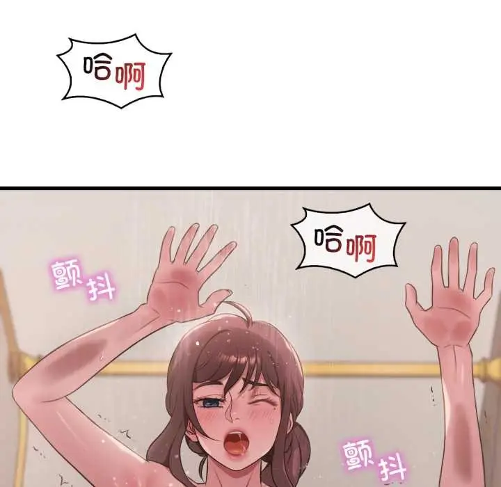 漫画《想要拥有她》第90话第72张图