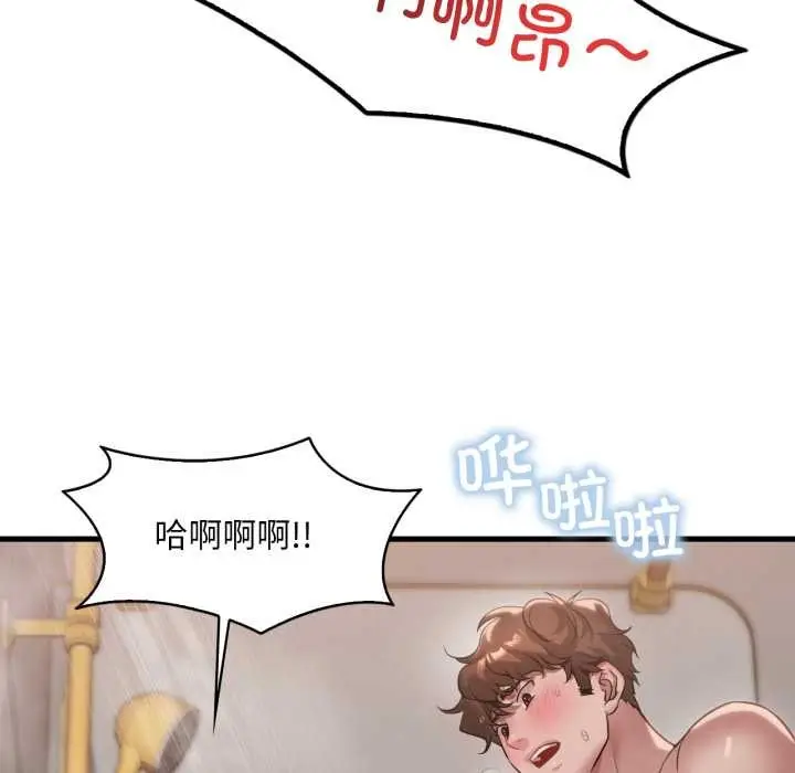 漫画《想要拥有她》第90话第79张图