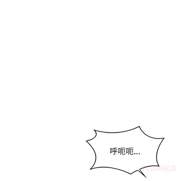 漫画《想要拥有她》第90话第9张图