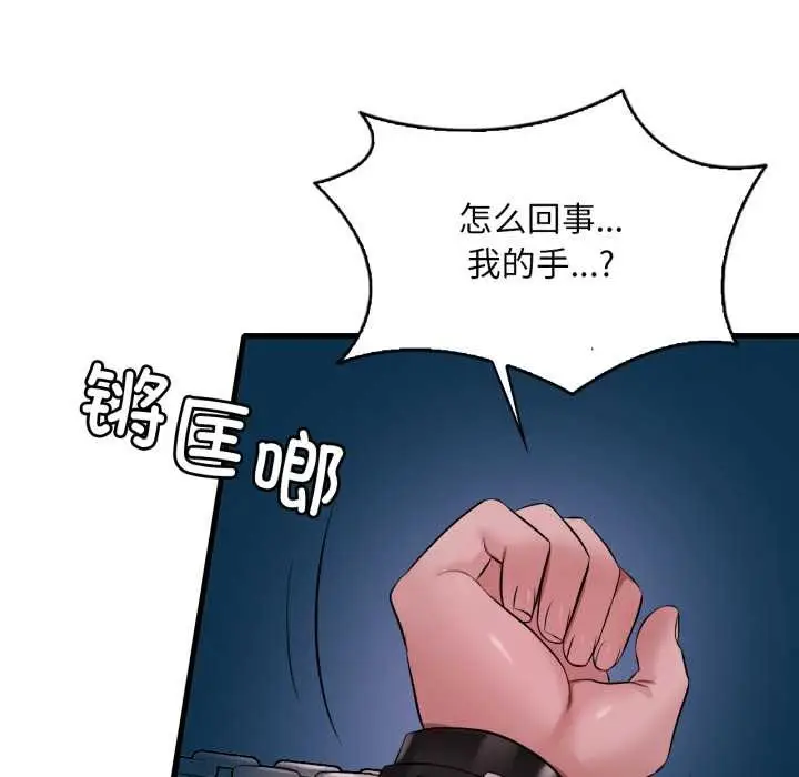 漫画《想要拥有她》第91话第137张图