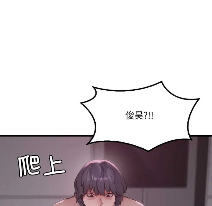 漫画《想要拥有她》第91话第143张图