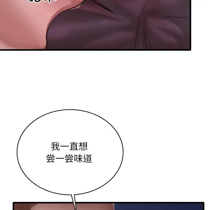 漫画《想要拥有她》第92话第25张图