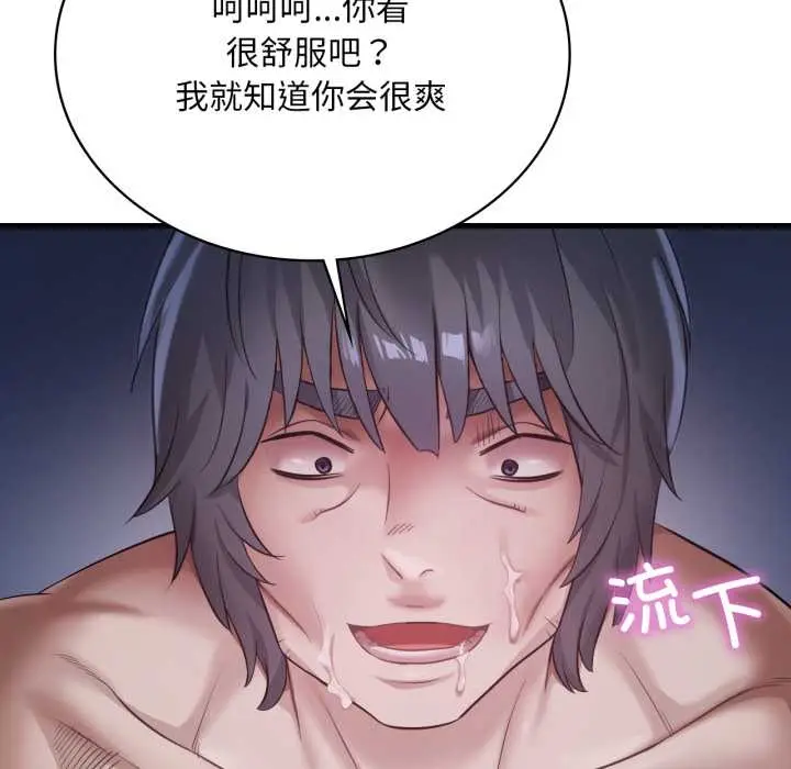 漫画《想要拥有她》第92话第52张图