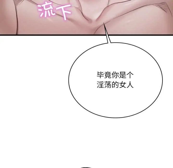 漫画《想要拥有她》第92话第53张图