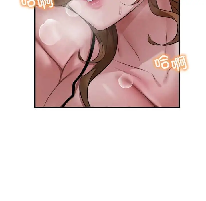 漫画《想要拥有她》第92话第76张图