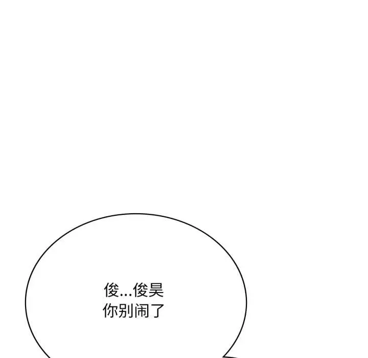 漫画《想要拥有她》第92话第8张图