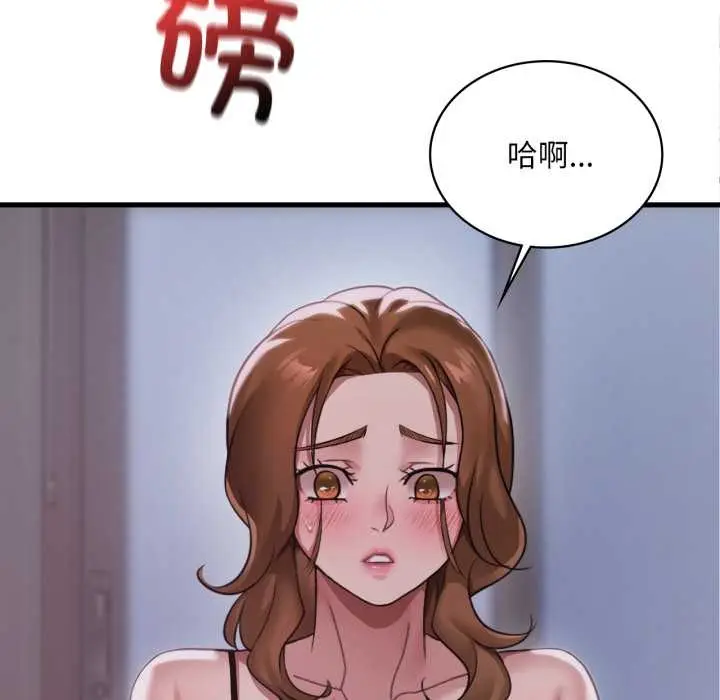 漫画《想要拥有她》第92话第91张图
