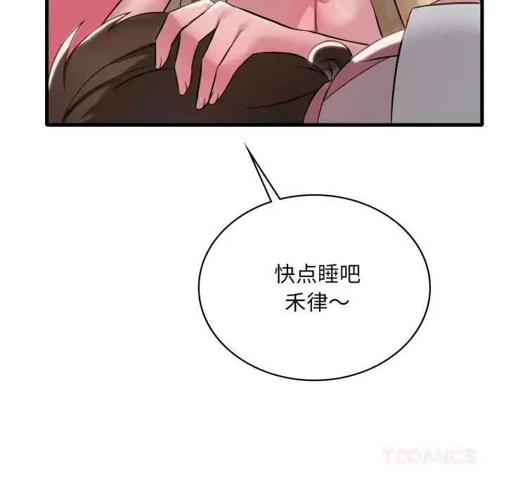 漫画《想要拥有她》第100话第102张图