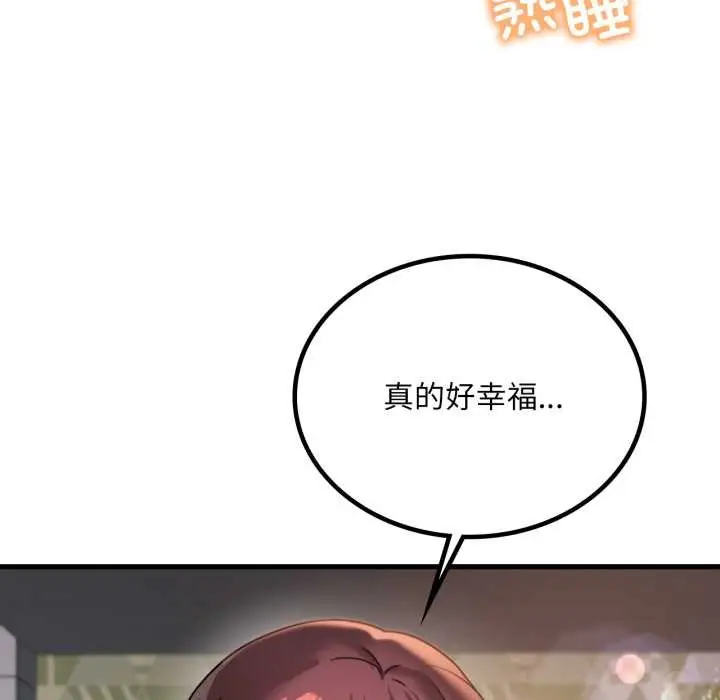 漫画《想要拥有她》第100话第104张图