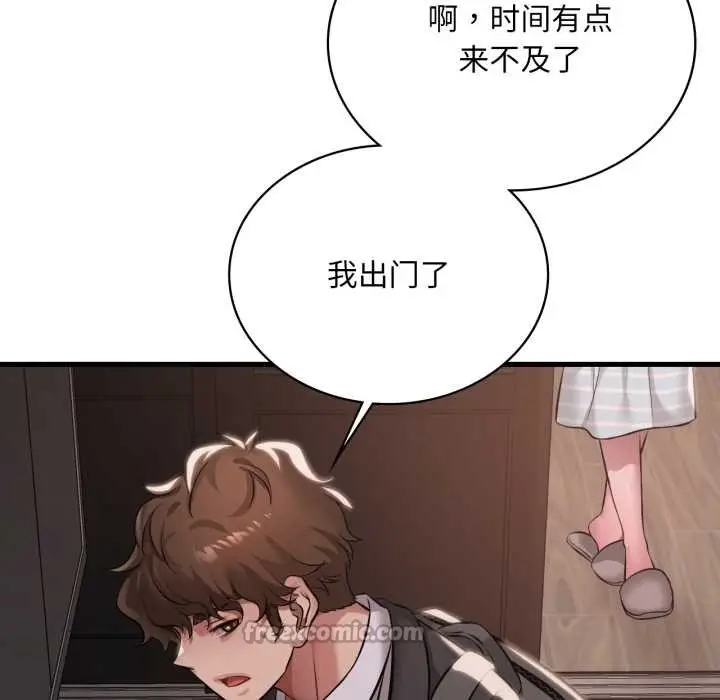 漫画《想要拥有她》第100话第112张图