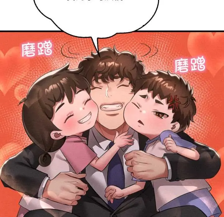 漫画《想要拥有她》第100话第117张图