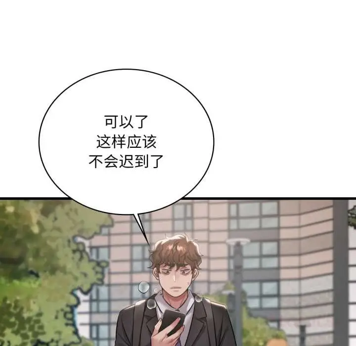 漫画《想要拥有她》第100话第120张图