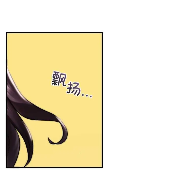 漫画《想要拥有她》第100话第124张图