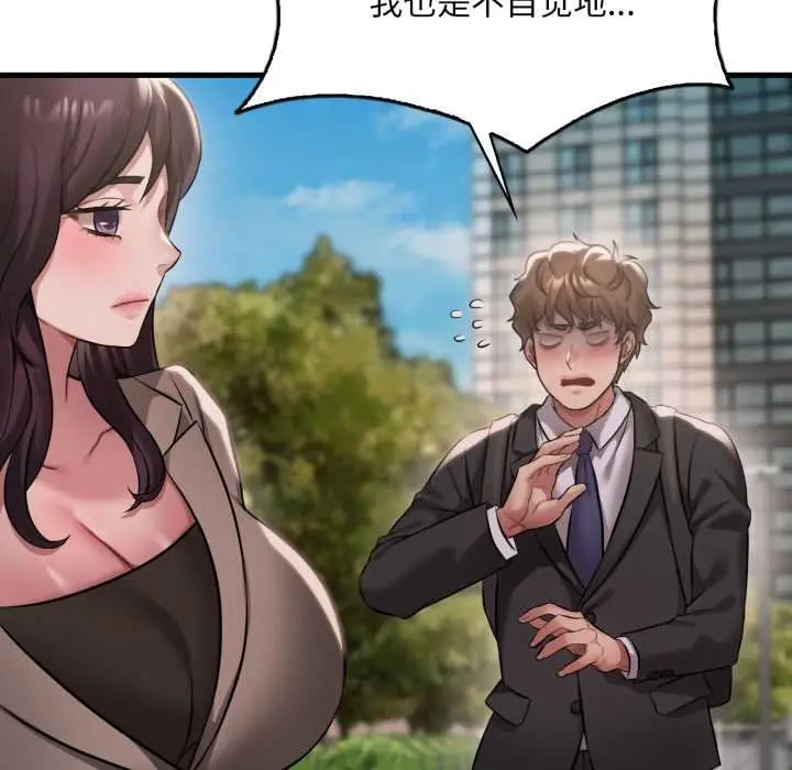 漫画《想要拥有她》第100话第130张图