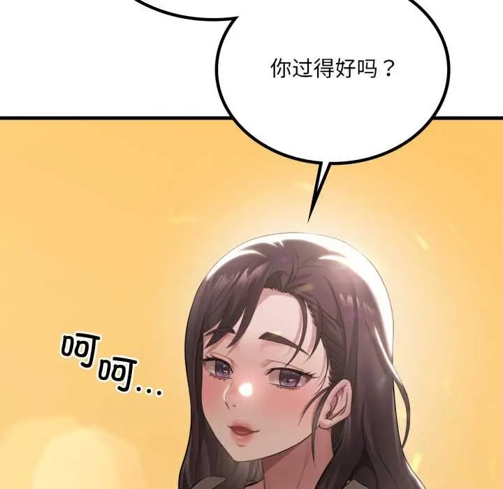 漫画《想要拥有她》第100话第132张图