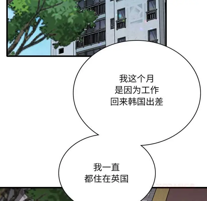 漫画《想要拥有她》第100话第138张图