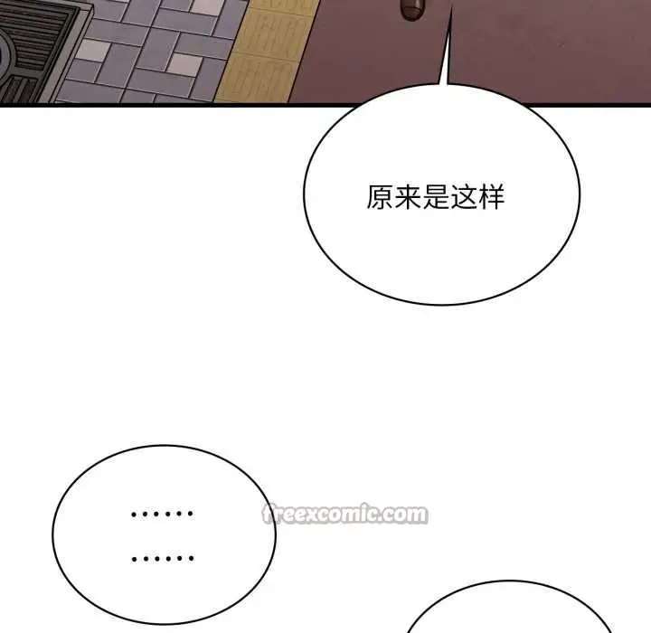 漫画《想要拥有她》第100话第140张图