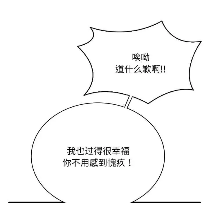 漫画《想要拥有她》第100话第146张图