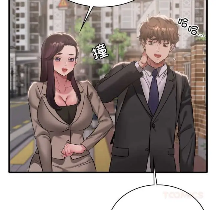 漫画《想要拥有她》第100话第147张图