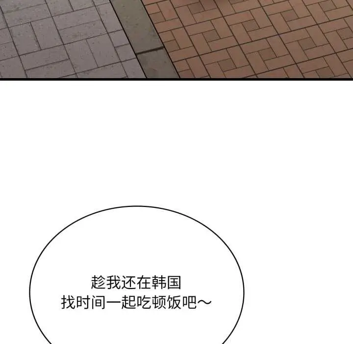 漫画《想要拥有她》第100话第152张图