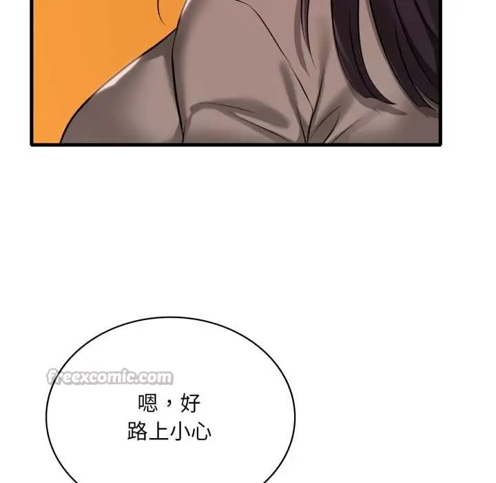漫画《想要拥有她》第100话第154张图