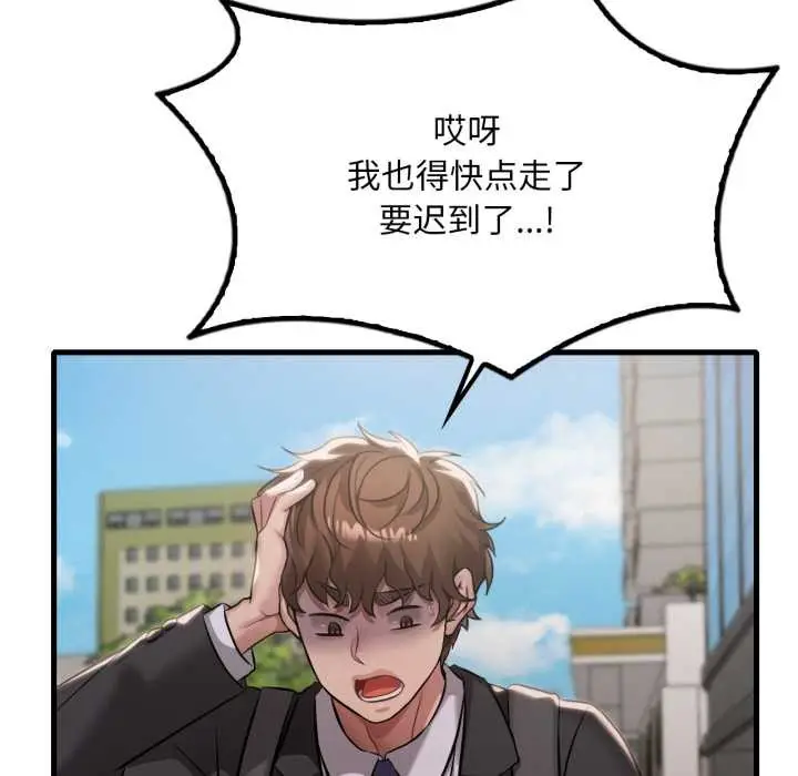 漫画《想要拥有她》第100话第160张图