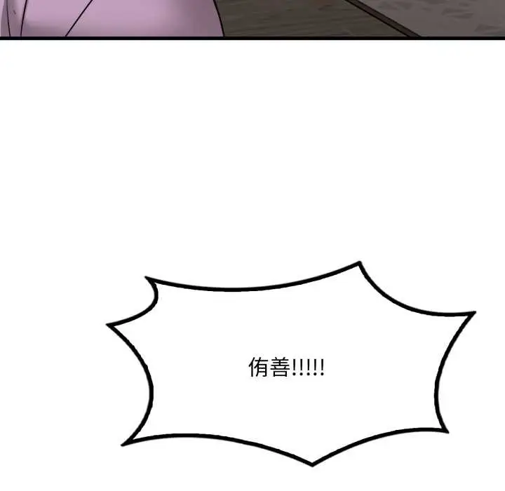 漫画《想要拥有她》第100话第19张图