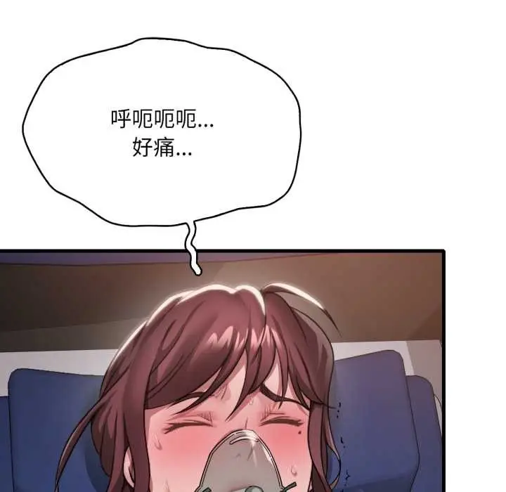 漫画《想要拥有她》第100话第38张图