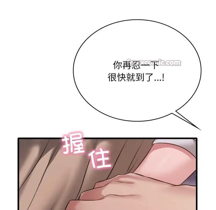 漫画《想要拥有她》第100话第42张图