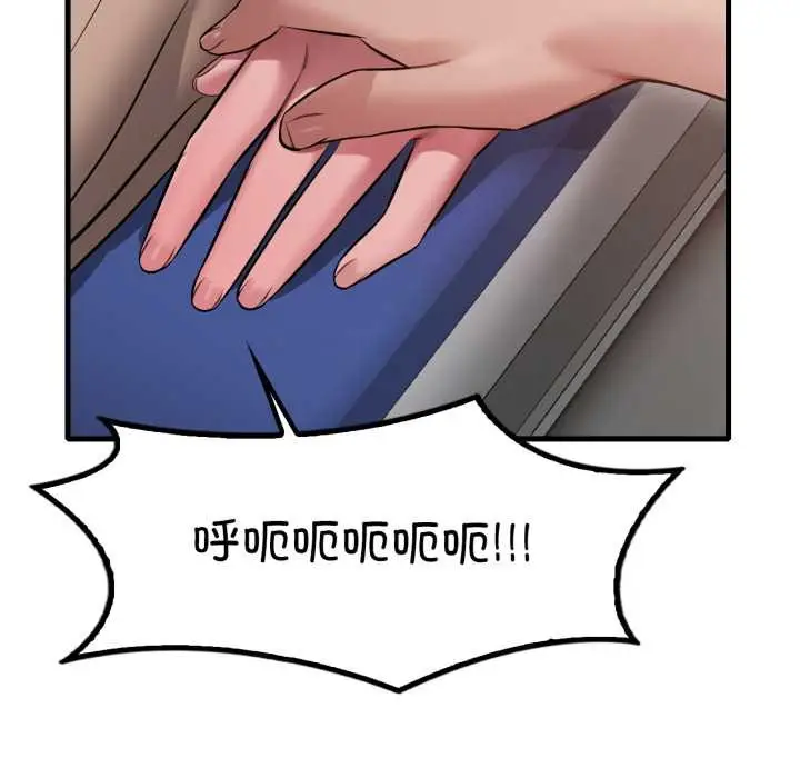 漫画《想要拥有她》第100话第43张图