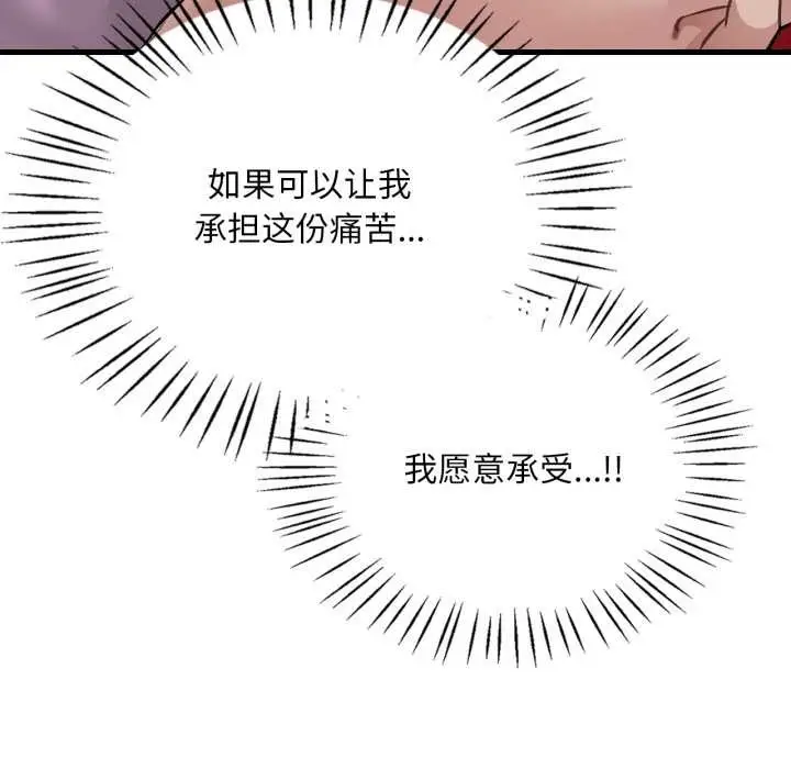 漫画《想要拥有她》第100话第46张图