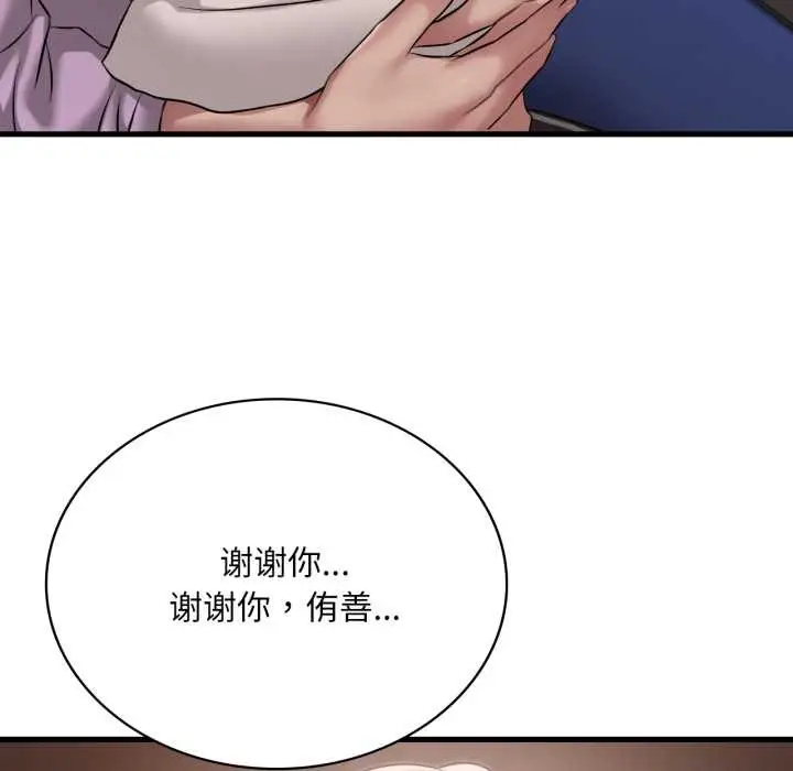 漫画《想要拥有她》第100话第53张图