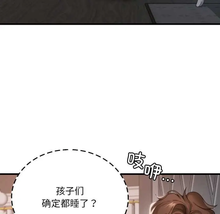 漫画《想要拥有她》第100话第63张图