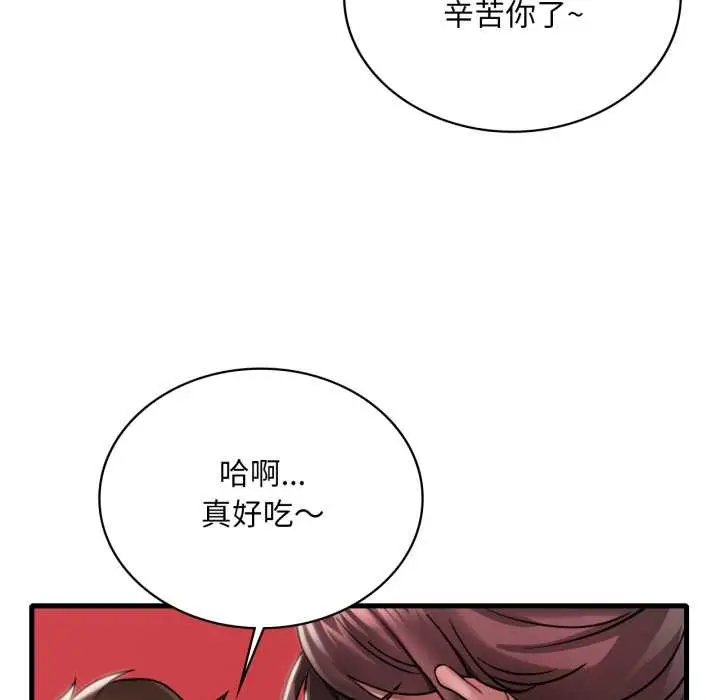 漫画《想要拥有她》第100话第69张图