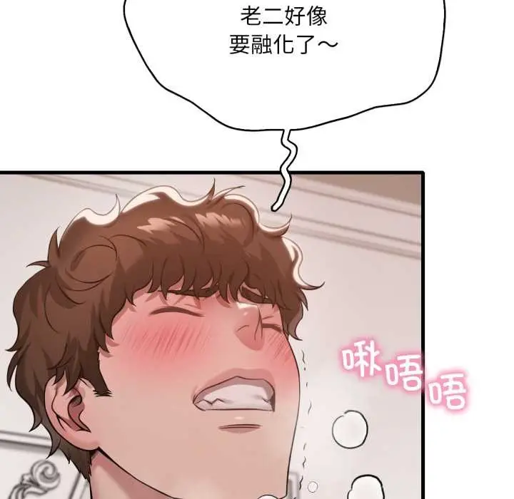 漫画《想要拥有她》第100话第82张图