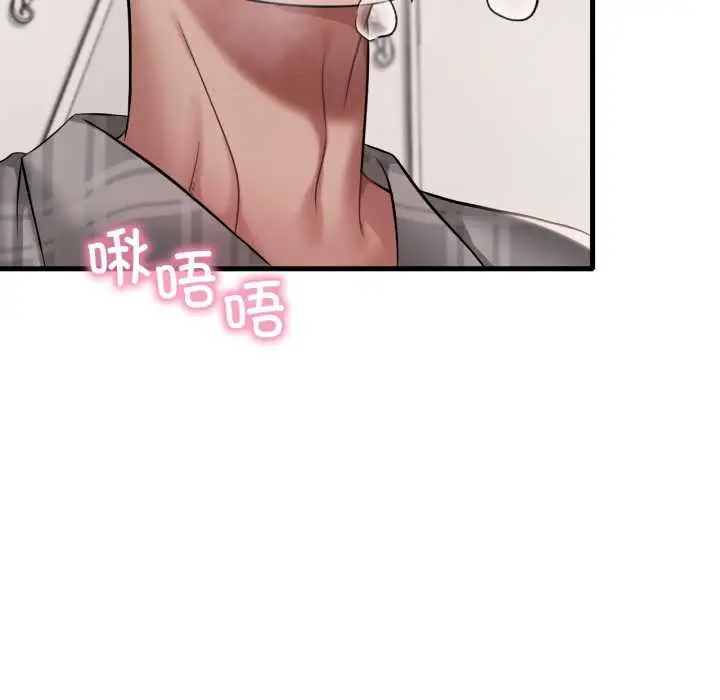 漫画《想要拥有她》第100话第83张图