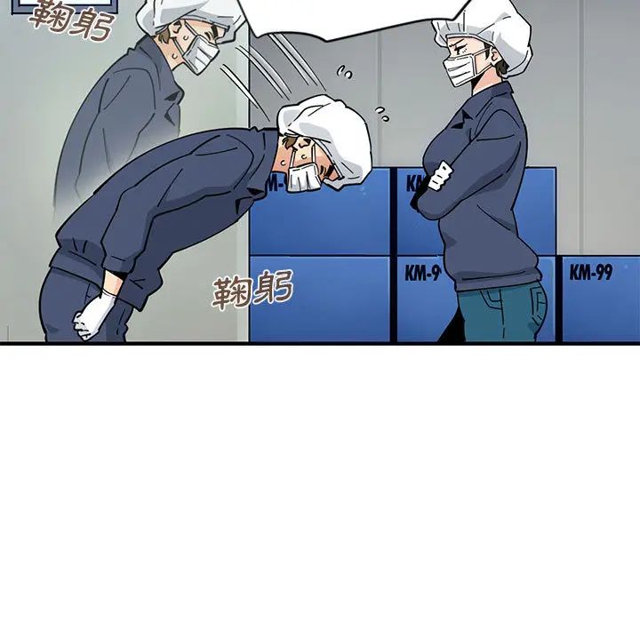 漫画《恋爱工厂》第1话第102张图